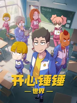 台湾动画电影魔法阿妈海报